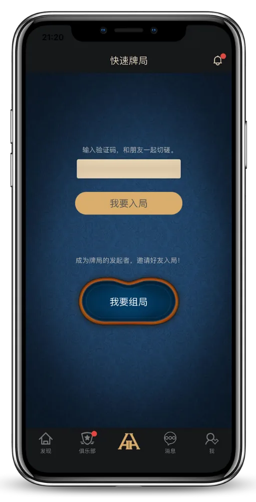 HHpoker官网版appApp界面截图，显示牌桌与俱乐部列表